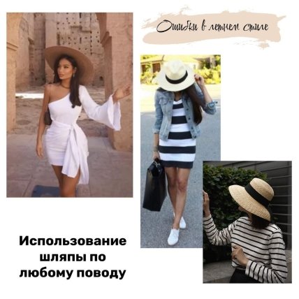 Літні капелюхи