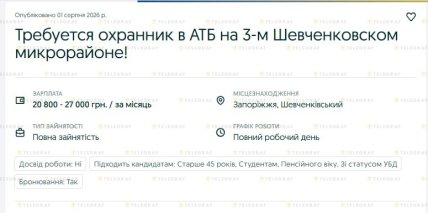 Охрана в "АТБ" – какая зарплата