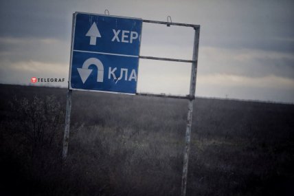 Херсонская область 16.11.2022