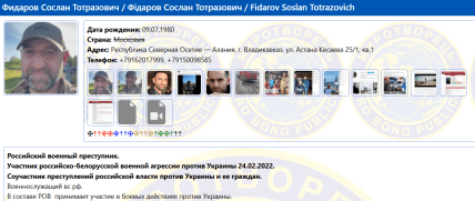 сослан фідаров миротворець