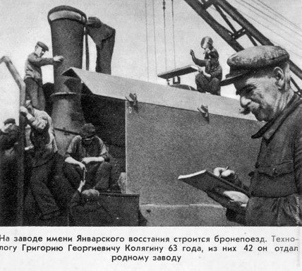 бронепоїзд як будували в Одесі