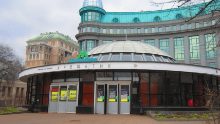 Станція метро Хрещатик