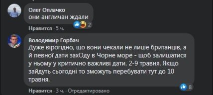 Эсминцы_комменты