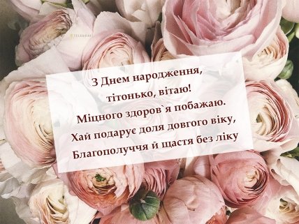 картинка з днем народження тітка