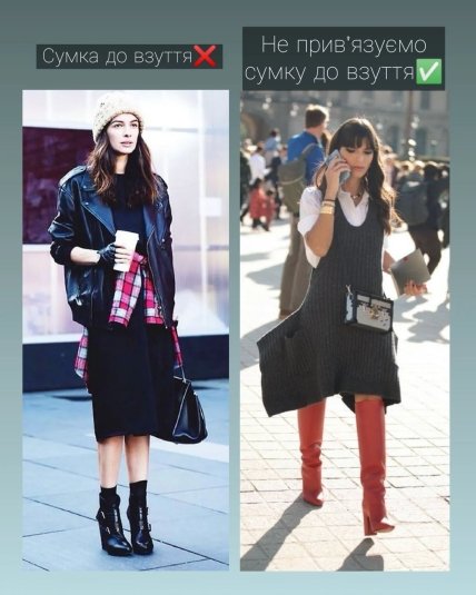 Обувь и сумка в образе