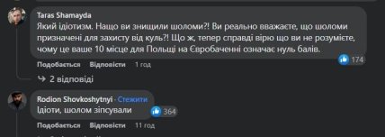 Комментарии о Федишин