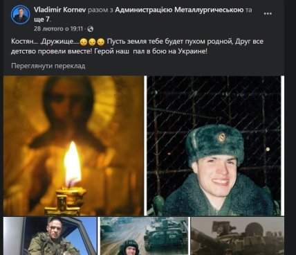 Пост Владимира Корнева