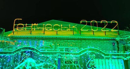 Неонова вивіска Геничеськ 2022