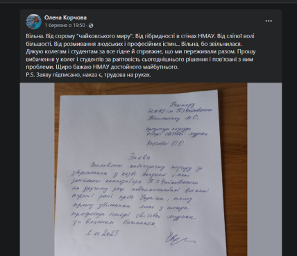 Из Киевской консерватории увольняются преподаватели