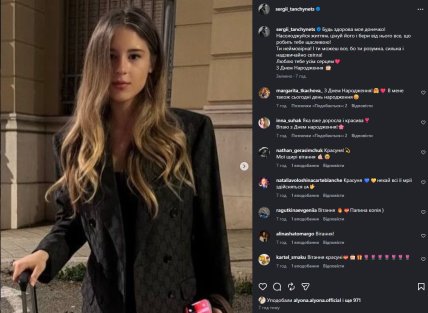 Танчинец дочь Настя