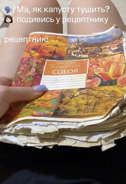 Старая тетрадь с рецептами