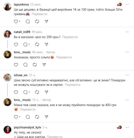 Коментарі під постом автора