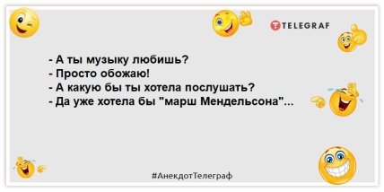 анекдот о свадьбе