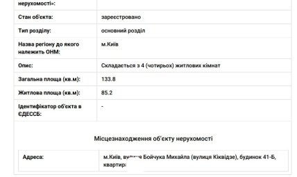 Выдержка из реестра