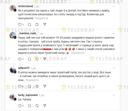 У Полтаві каналізацію засмітили вологі серветки