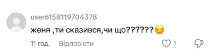 Кошового розкритикували за жарт про Великдень