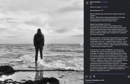 Дмитрий Сарансков