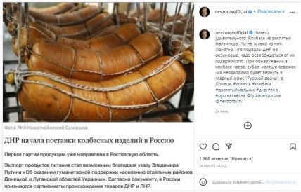 Пост Невзорова