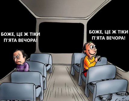 Мем о темно в 17