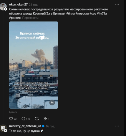 Коментар Міноборони України