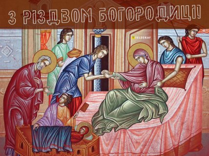 Картинки со Второй Пречистой 21 сентября