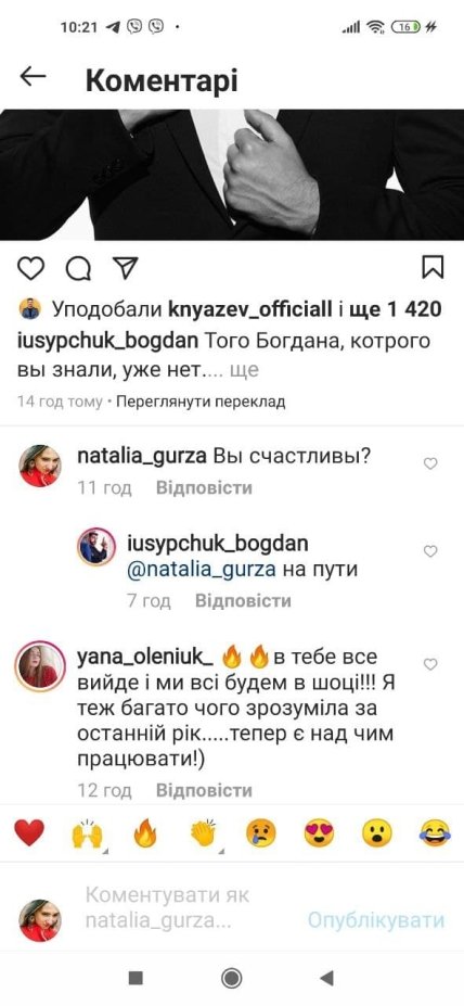 Богдан Юсипчук о счастье