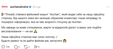 Коментар "Ашану"