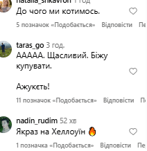 Як українці реагують на жуколад