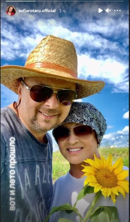 Сын Софии Ротару