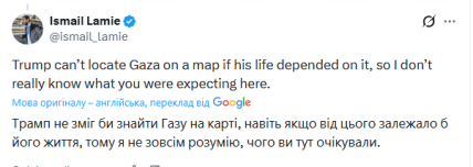 Коментар із соцмереж