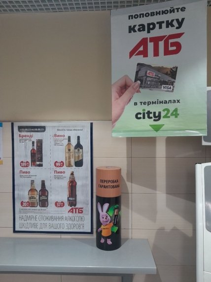 сбор батареек в АТБ