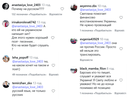 Світлана Лобода фото