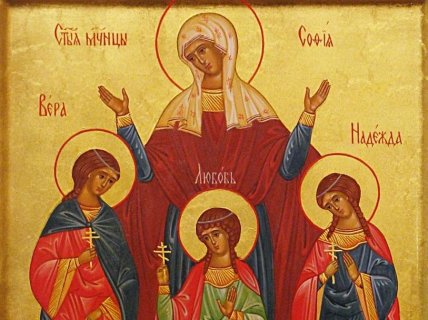 День Веры, Надежды, Любви и матери их Софии