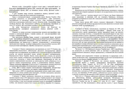 Ответ ГНС на запрос "Телеграфа" — с. 7,8