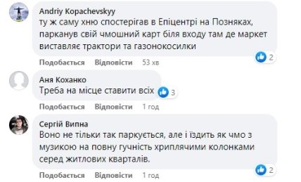 Сергій Поярков на Polaris Slingshot паркується на острівцях безпеки - відеодоказ