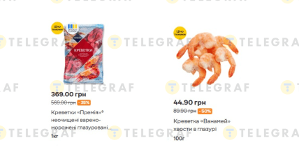 Скидки в "Сильпо" до 7 января 2026 года на морепродукты