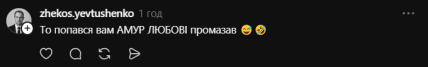 Комментарий из Threads