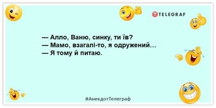 анекдот про маму