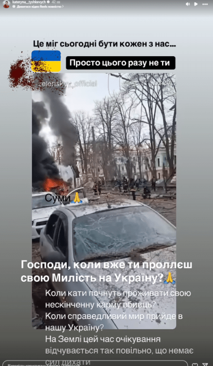 суми ракетний удар