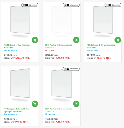 пластиковый лист