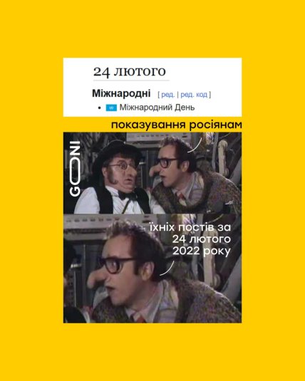 Мемы о 24 февраля 2022