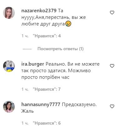 Реакция на расставание Анны Богдан и Михаила Заливако