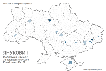 Карта поширення прізвища Янукович в Україні