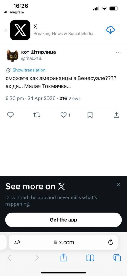 Меми про Малу Токмачку