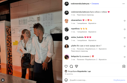 Евгений Клопотенко и Екатерина Воскресенская