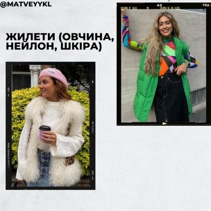 Актуальная верхняя одежда на весну 2023