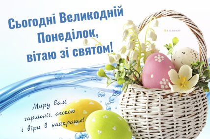 Поливаемый понедельник 2025 года картинки