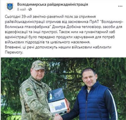 Дмитро Добкін з військовим