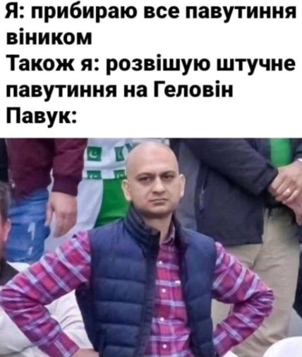 Украинцы в соцсетях шутят о празднике Хэллоуин