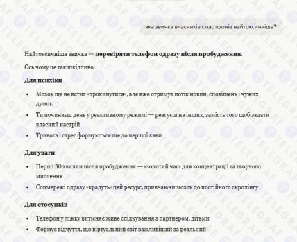 Какая привычка владельцев смартфонов является самой токсичной